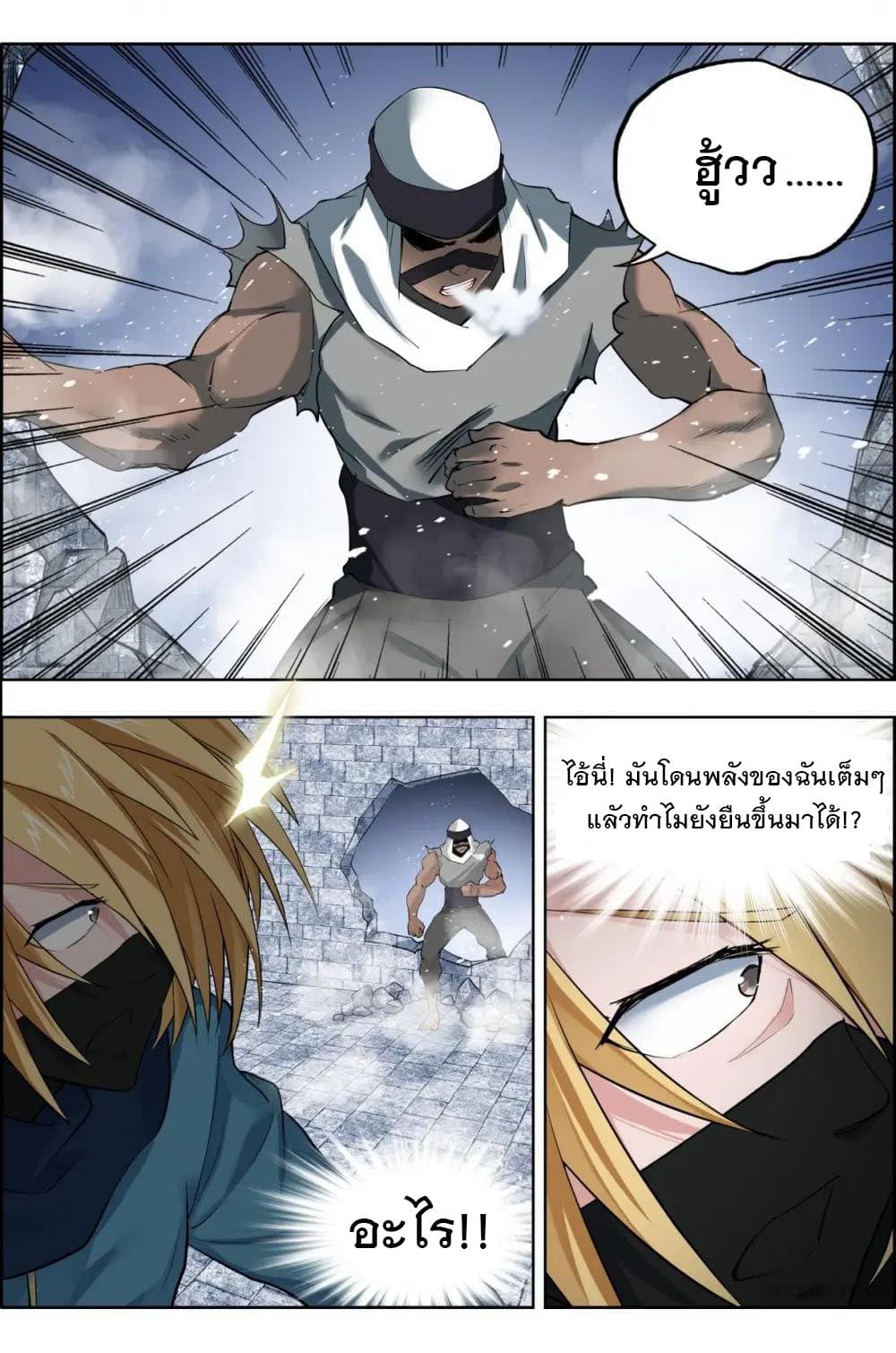 Deception 7-7