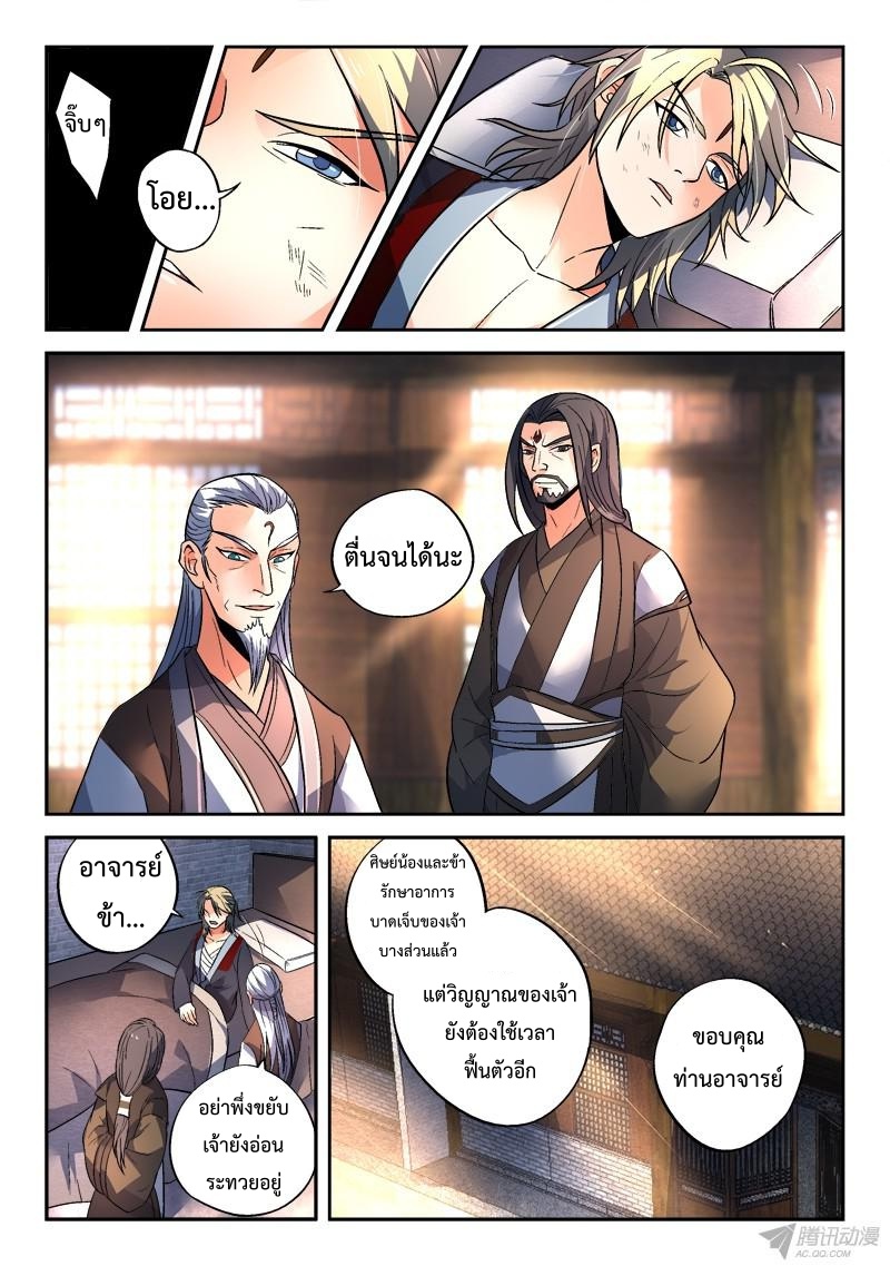 Spirit Blade Mountain 143-143