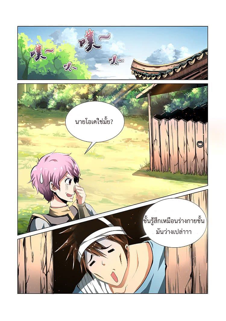 Divine Spirit 6-6