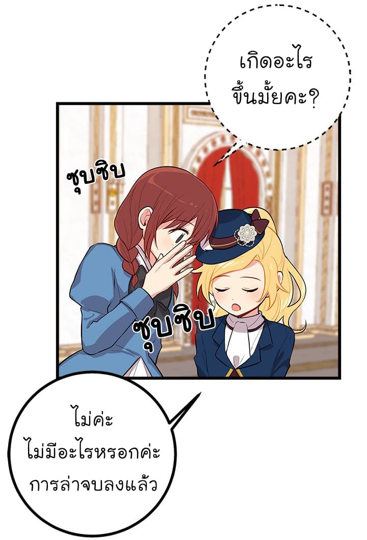 I Am a Child of This House ฉันคือลูกบ้านหลังนี้ 30-30