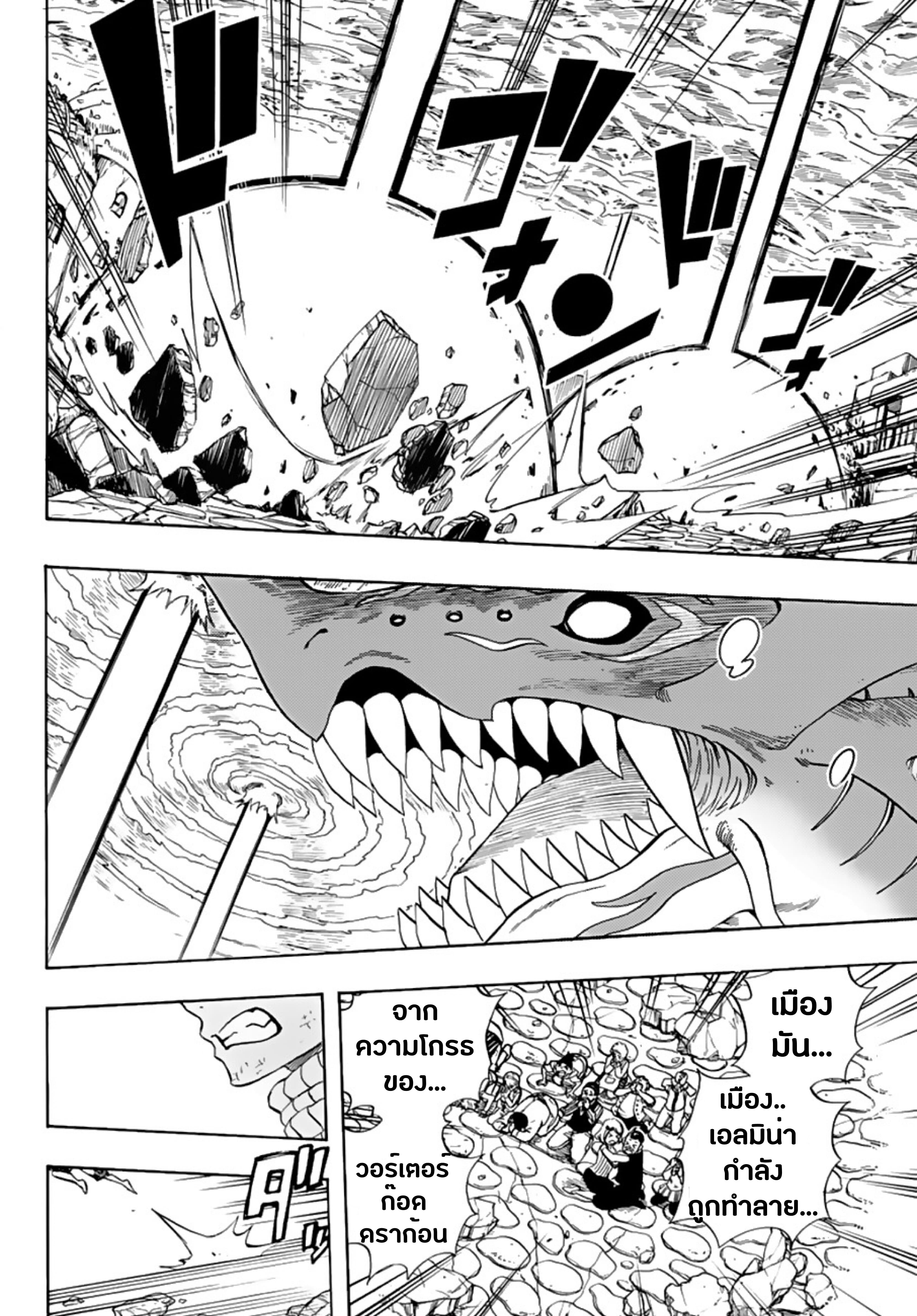 Fairy Tail: 100 Years Quest 19-จากห้วงนรก