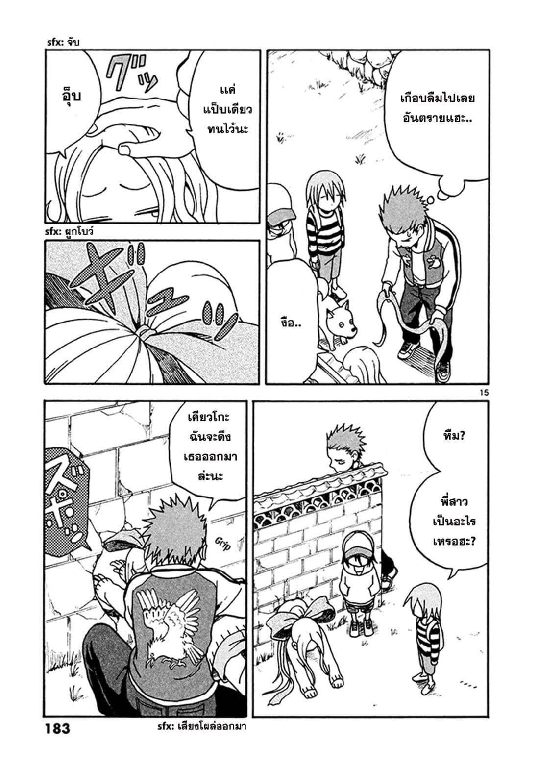 Fudatsuki no Kyoko-chan 6-คืนดีกันได้แล้วน่า