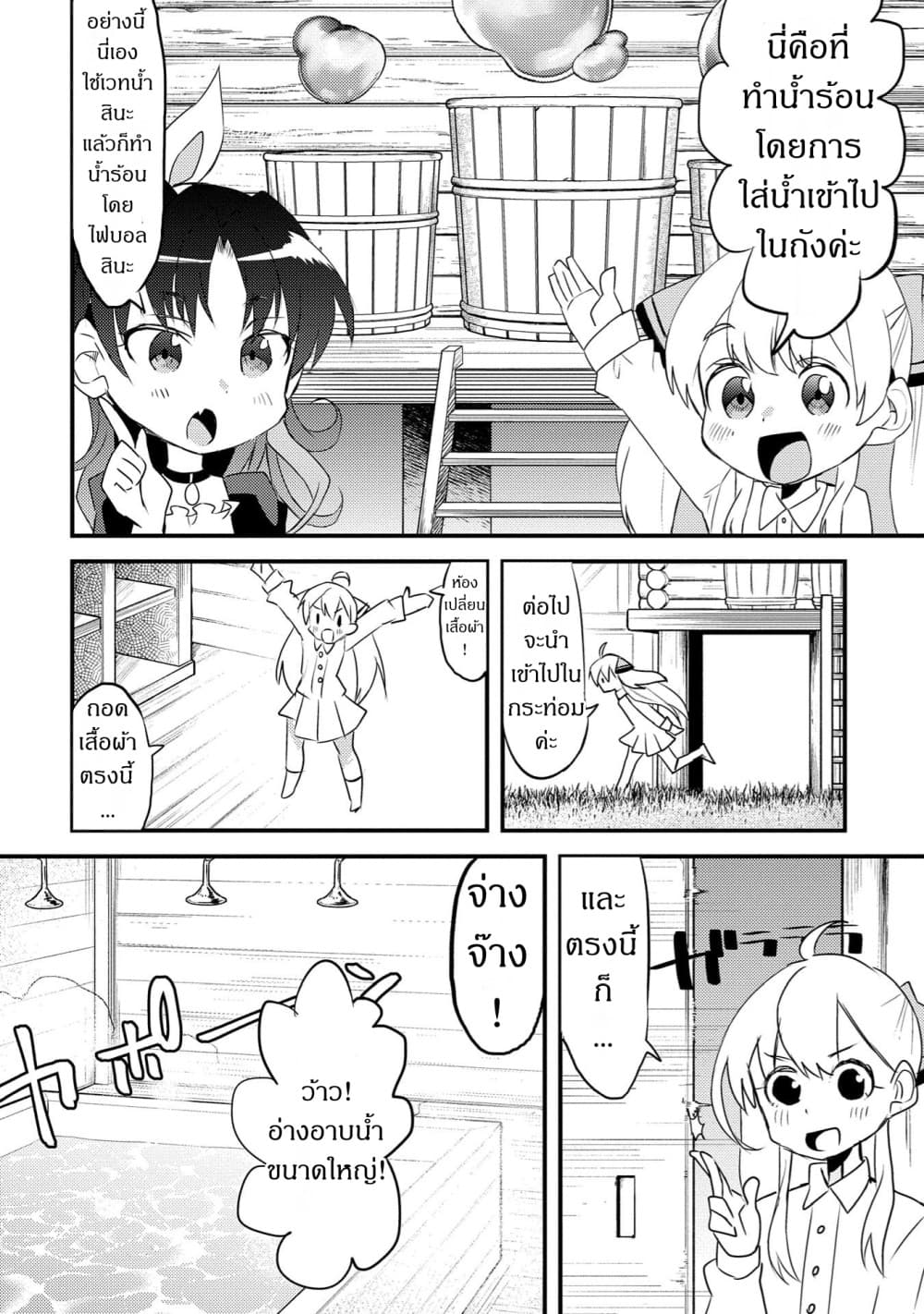 Watashi, Nouryoku wa Heikinchi de tte Itta yo ne! 20-20