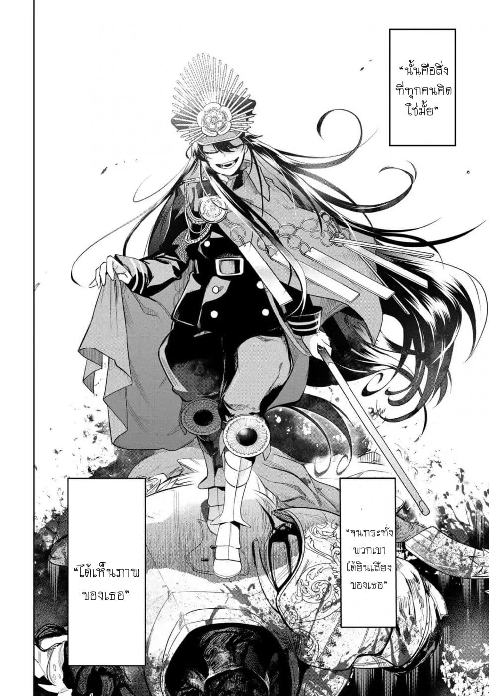 Fate/Type Redline 1-1