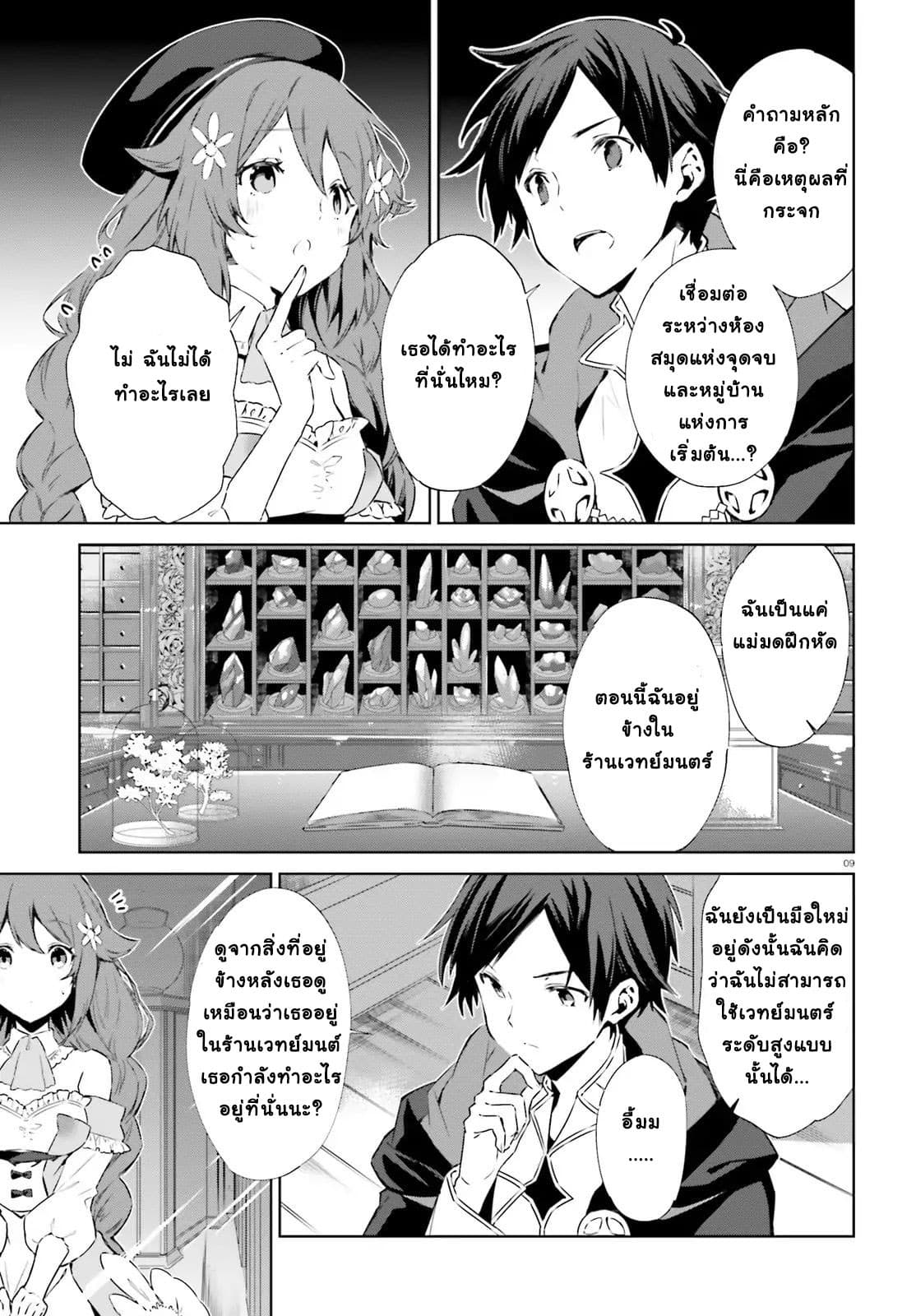 The Farthest Library in the Mirror 2-2