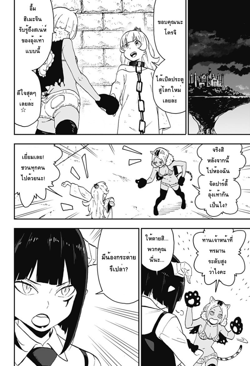 Hime-sama "Goumon" no Jikandesu ได้เวลา "ทรมาน" เจ้าหญิงแล้วค่ะ 16-ทรมาน (16)