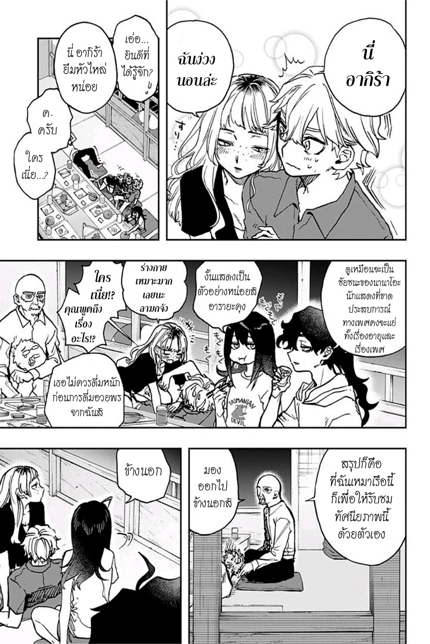 ACT-AGE 33-ยามค่ำคืน