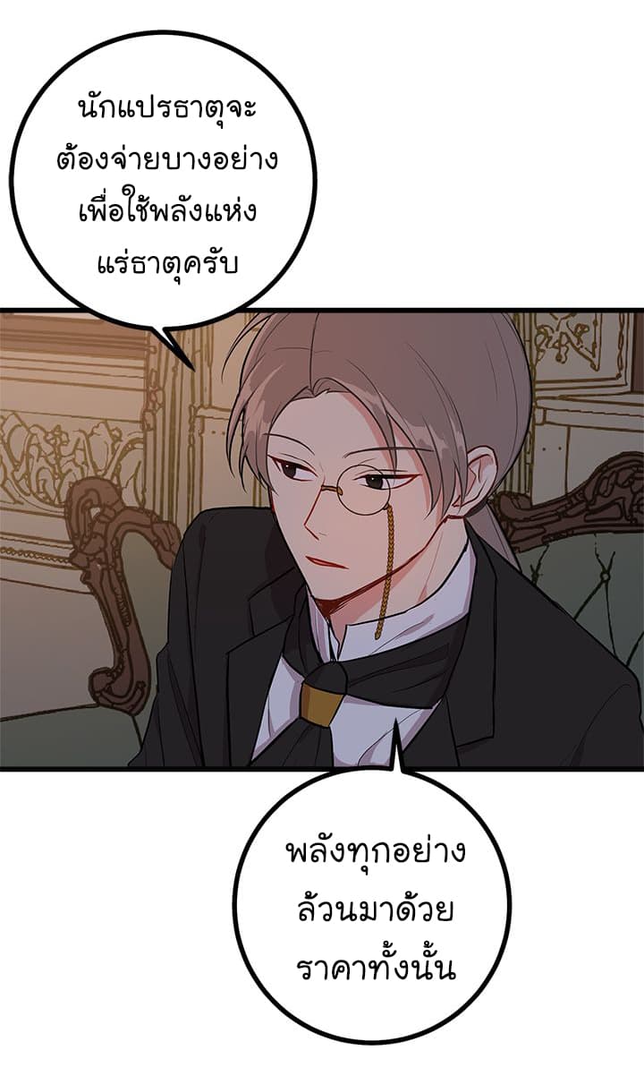 I Am a Child of This House ฉันคือลูกบ้านหลังนี้ 31-31
