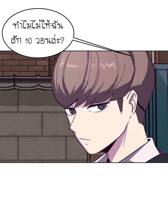 The Boy of Death 2-2