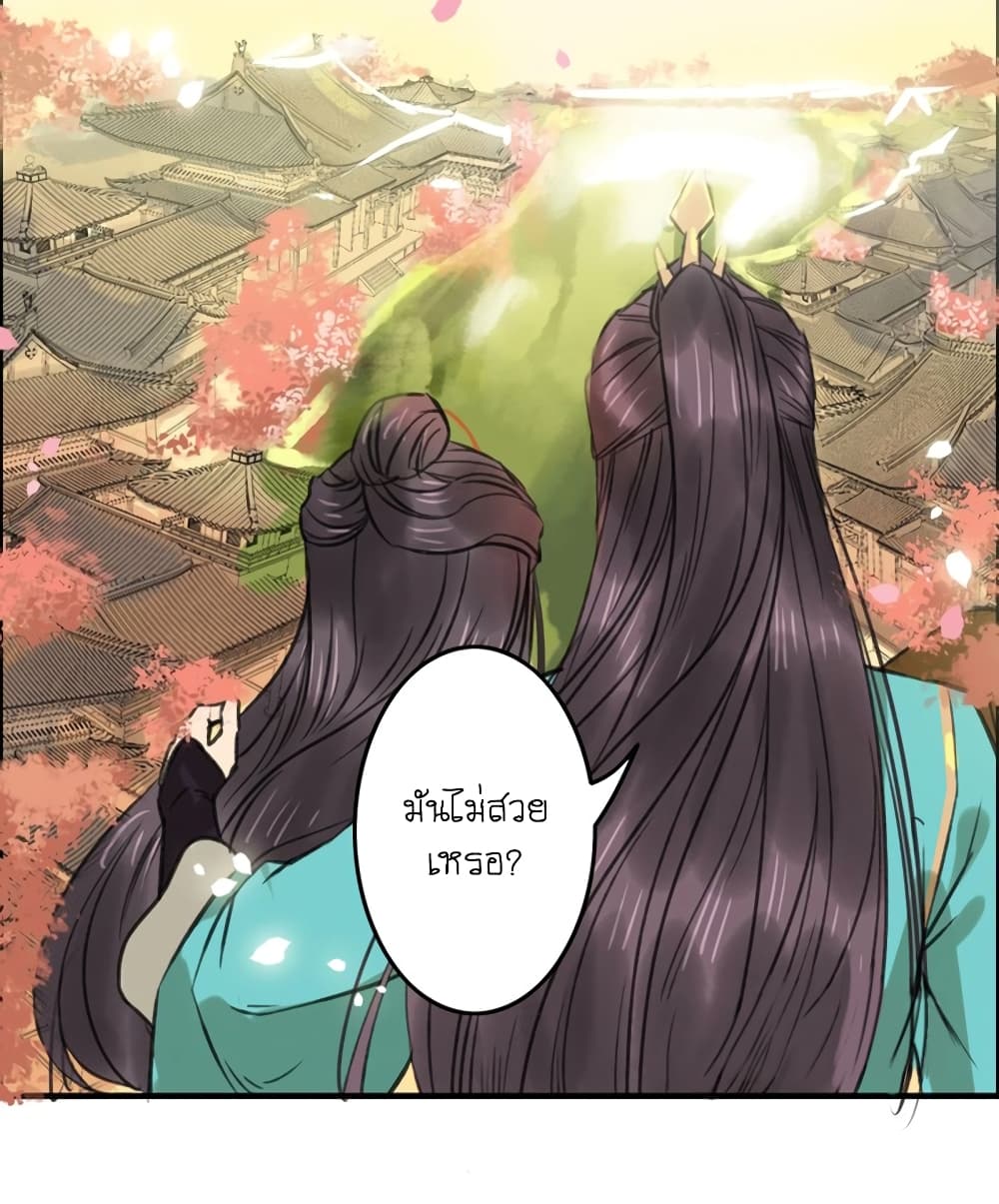 A Song of Prosperity 3-3