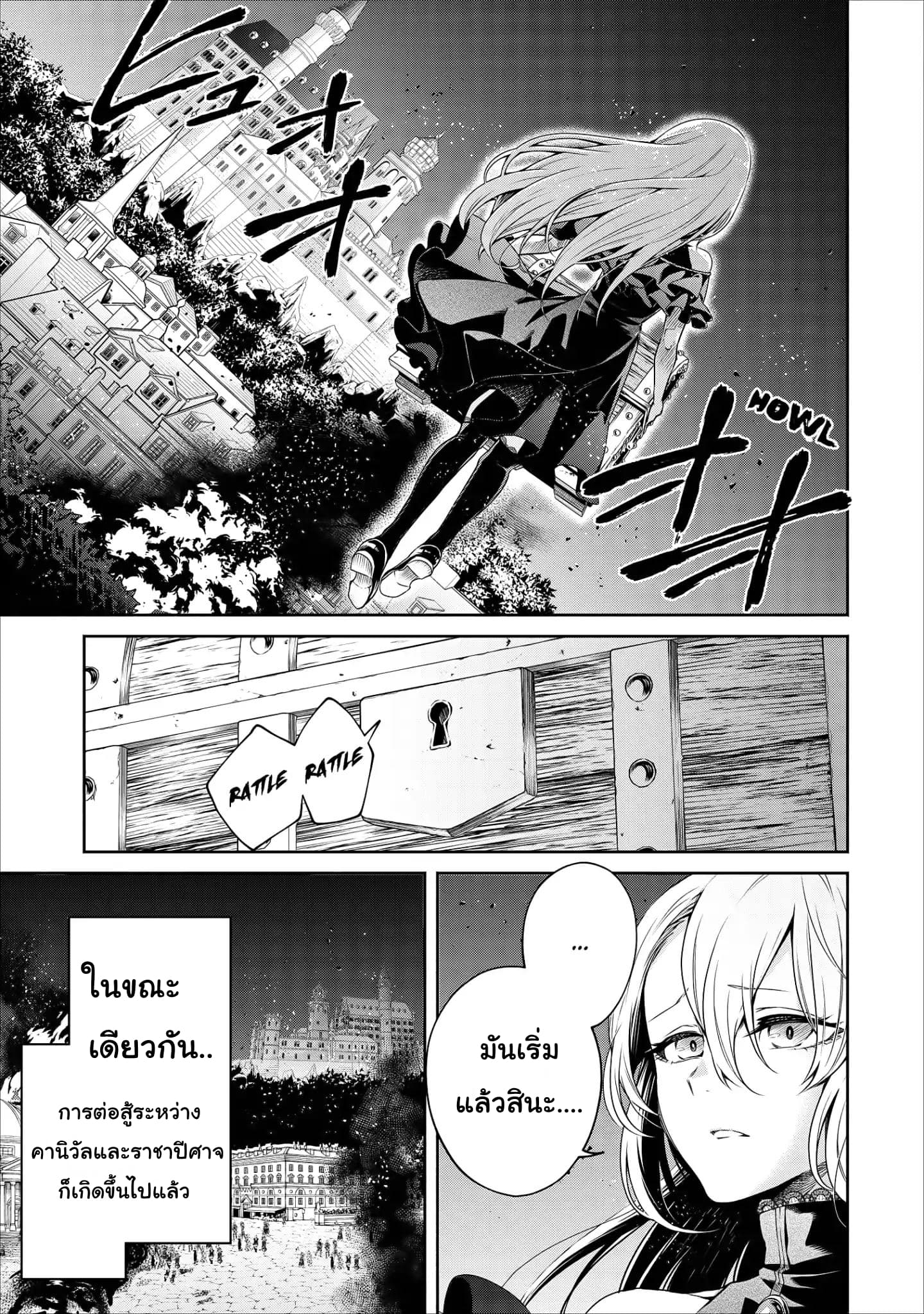 Maou-sama Retry! 10-10