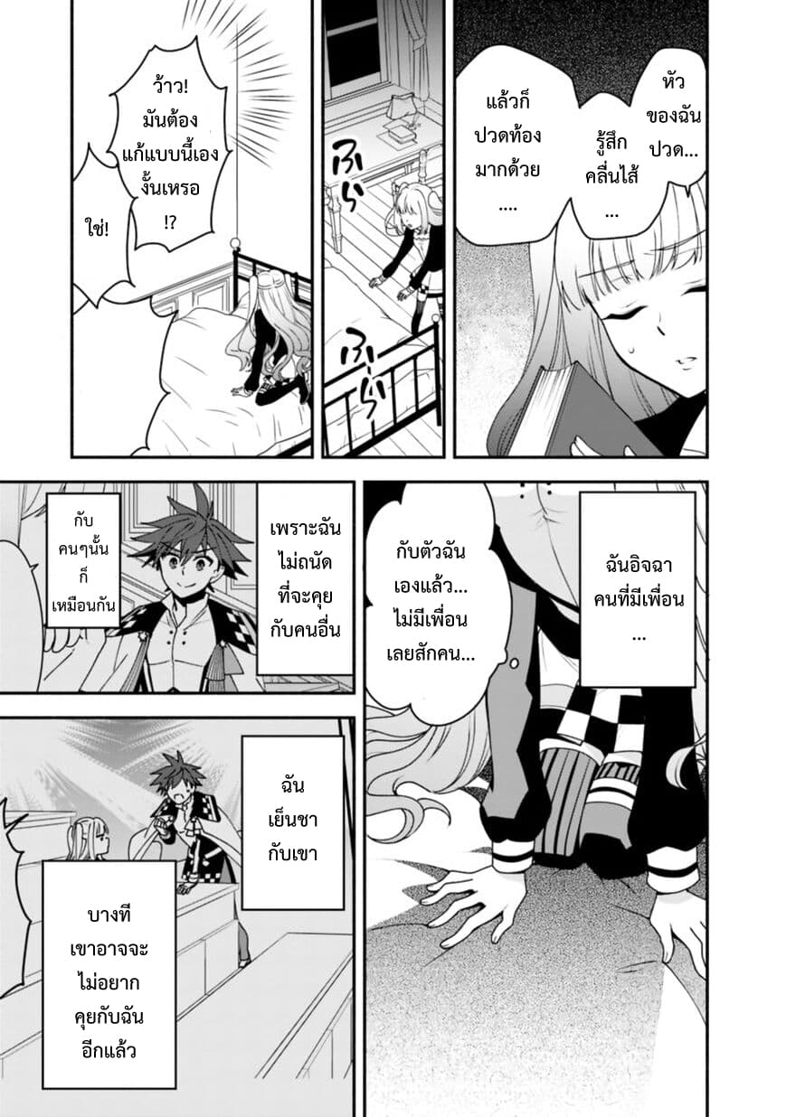 Doryoku Shisugita Sekai Saikyou no Butouka ha, Mahou Sekai wo Yoyuu de Ikinuku. 9-9