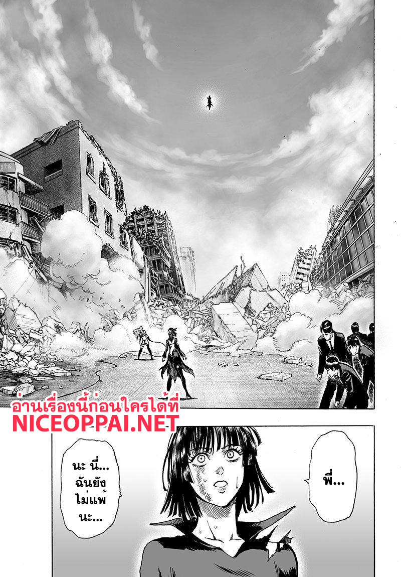 One Punch Man 65.2-พี่น้อง (2)