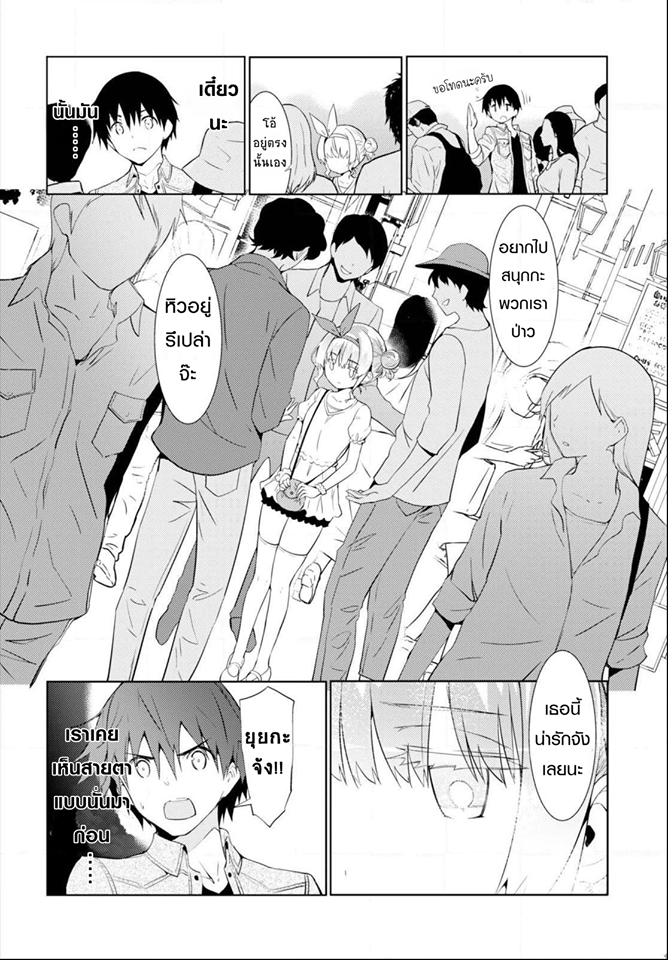 Kawaiikereba Hentai demo Suki ni Natte Kuremasu ka? 6-6