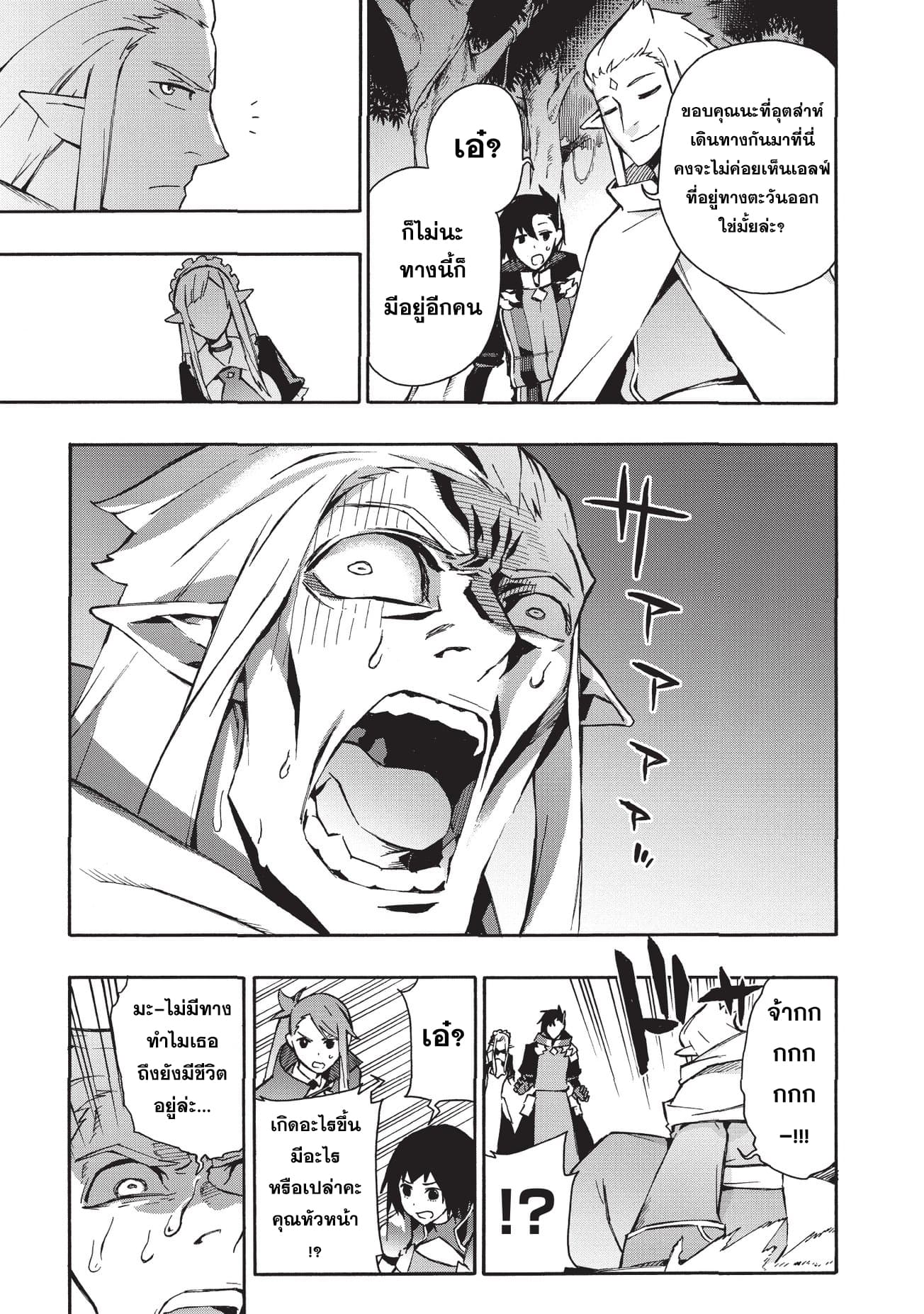 Kuro no Shoukanshi 29-หมู่บ้านเอลฟ์