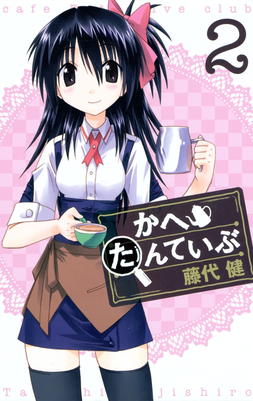 Cafe Detective Club 9-โทวมะกับเพื่อนสุดเลิฟ