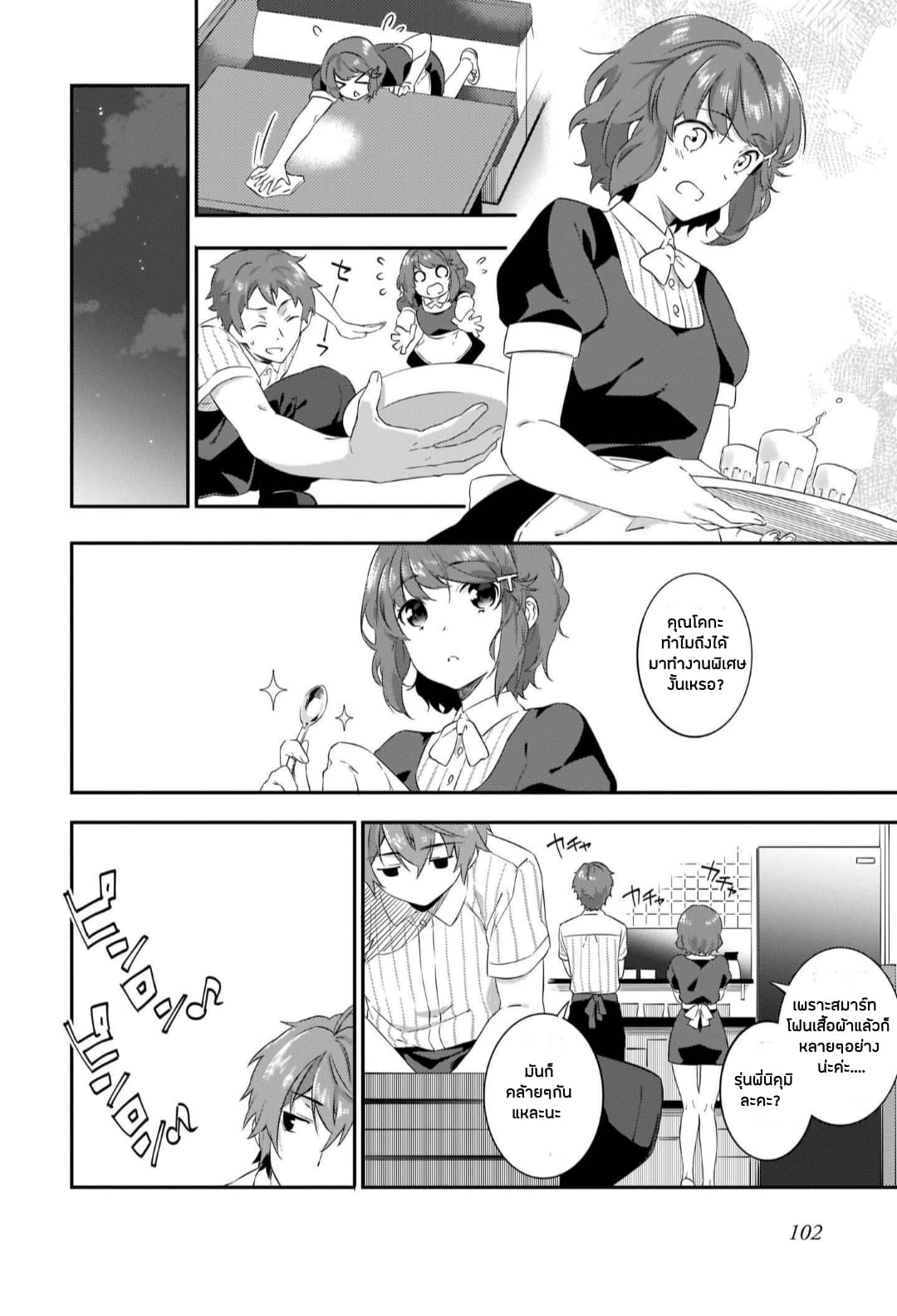 Seishun Buta Yarou wa Petit Devil Kouhai no Yume o Minai 3-3