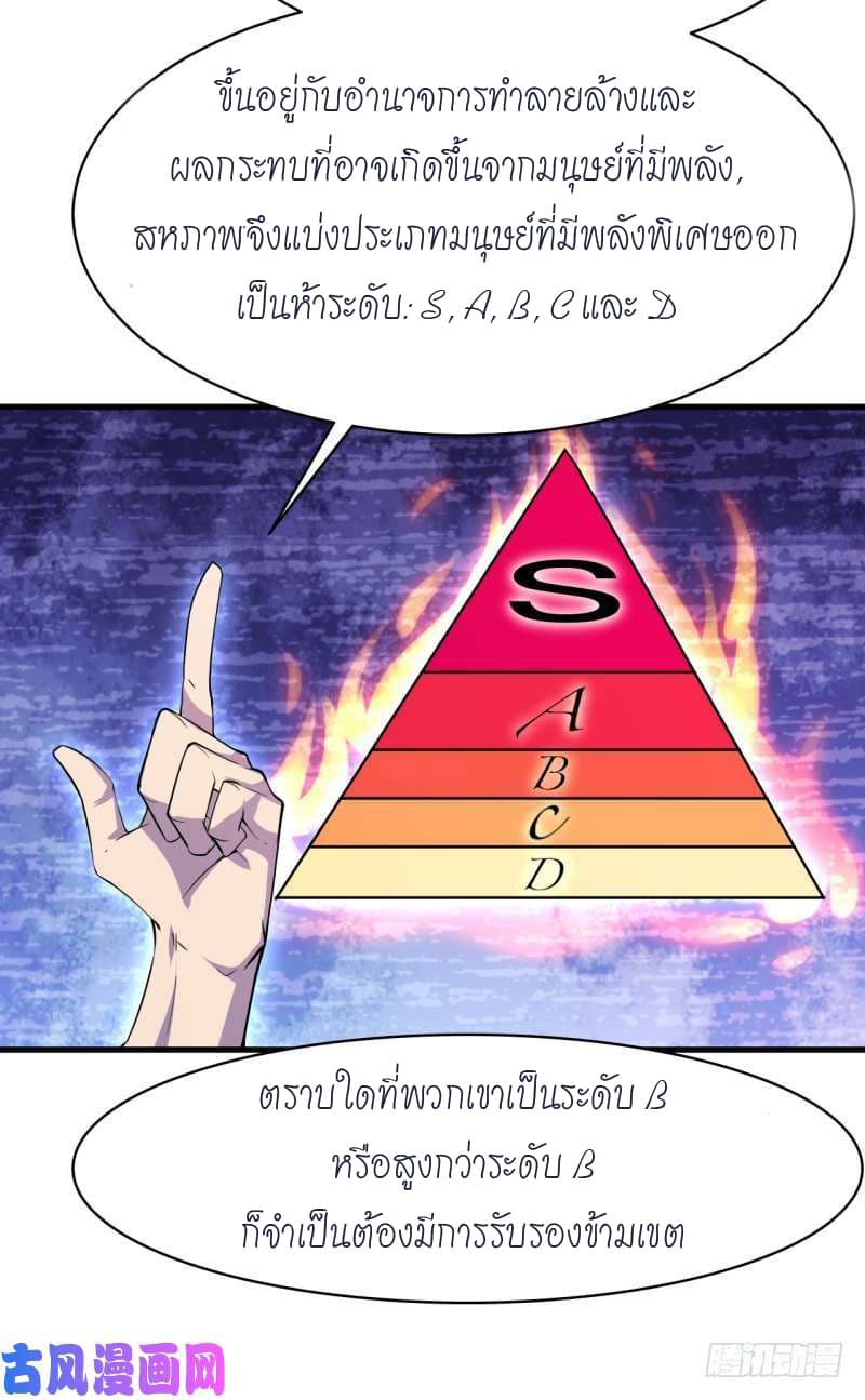 King of The Super Powers 4-4