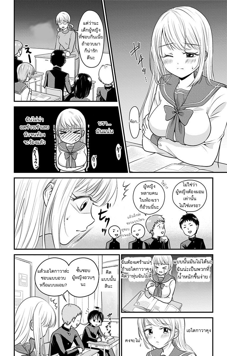 High Risk Mission Therapy 2-2