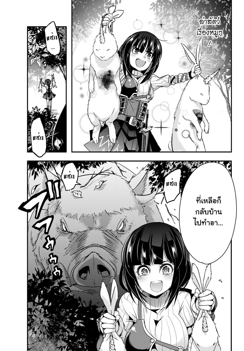 Yoku Wakaranai keredo Isekai ni Tensei Shiteita You Desu 3.3-ไม่ค่อยเข้าใจเท่าไหร่ แต่ก็อยากกินเนื้อล่ะ (3)