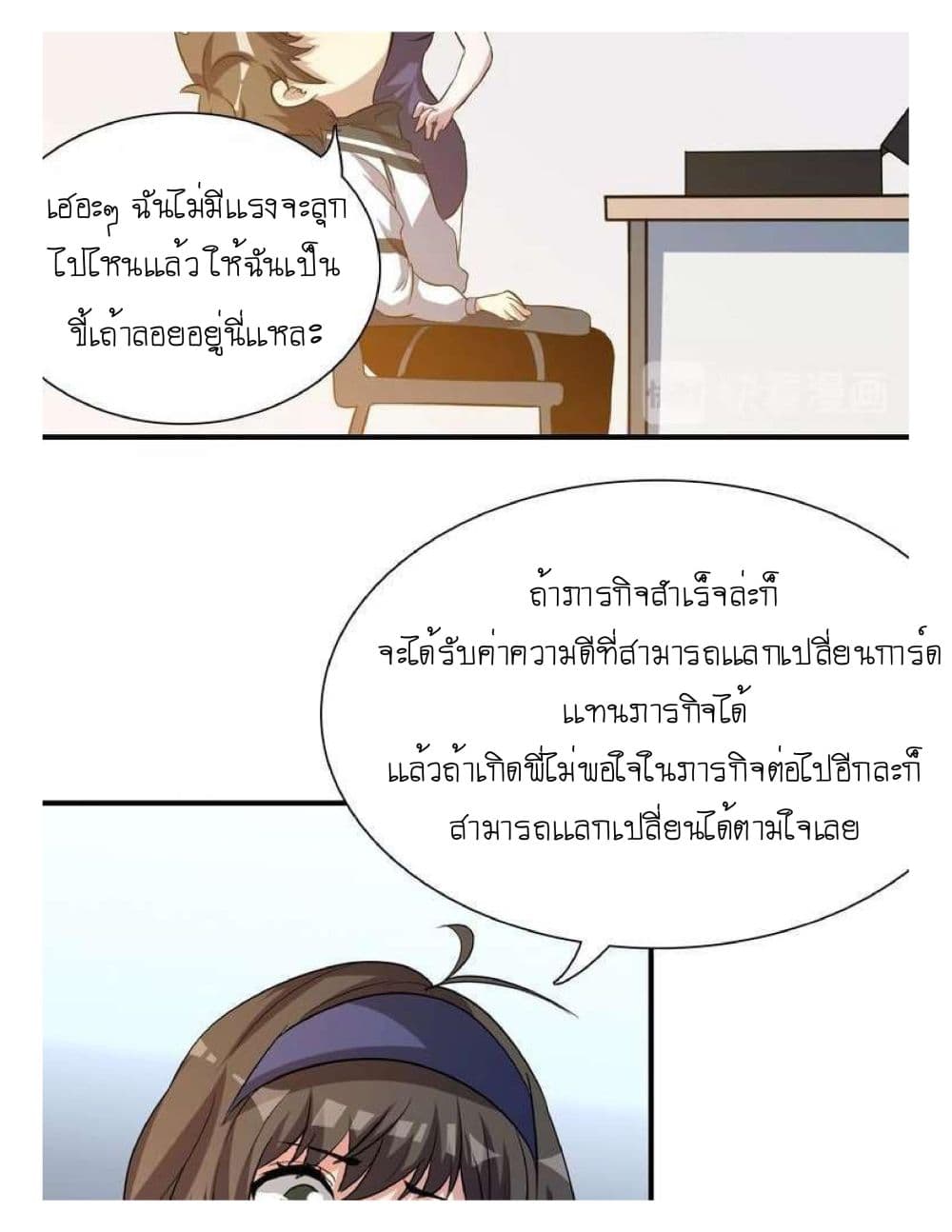 Reborn Doctor 2-2