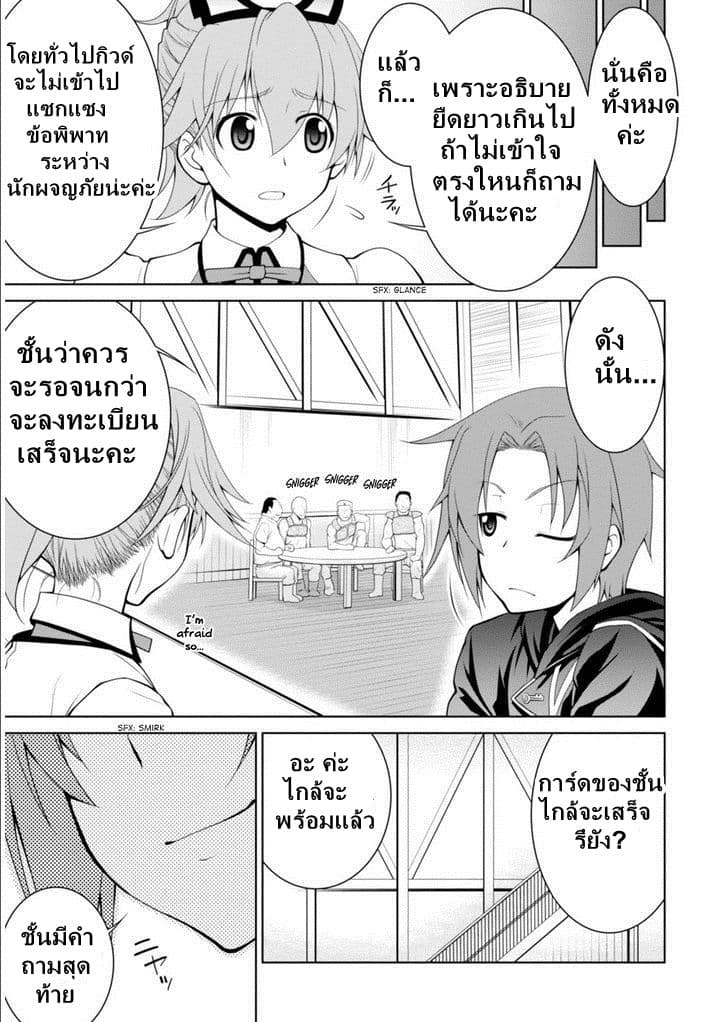 Legend (Takano Masaharu) 3-3
