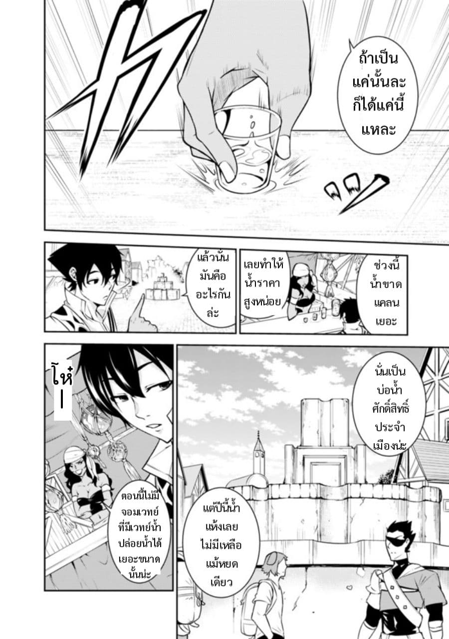 Shijou Saikyou no Mahou Kenshi 5-5