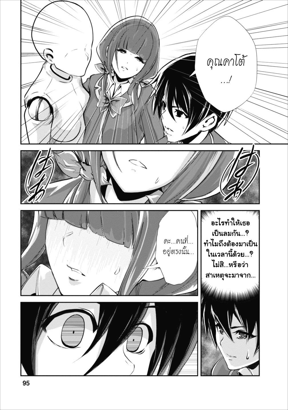 Monster no Goshujin-sama สุดสายใยสไลม์ยอดรัก 14-14