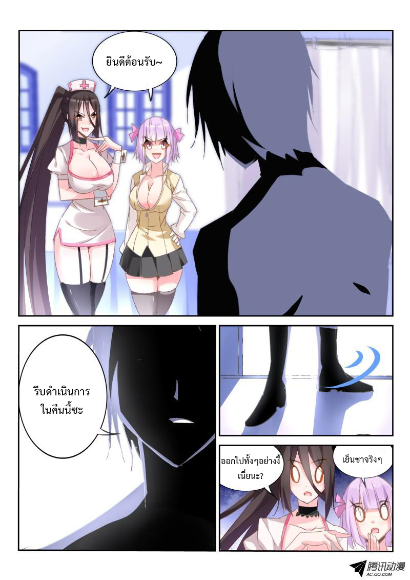 Demon Spirit Seed Manual 29-ชายในความมืด