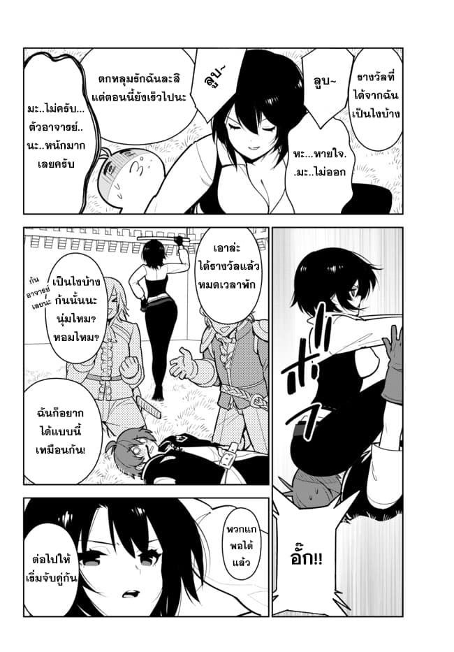 Ore dake Haireru Kakushi Dungeon: Kossori Kitaete Sekai Saikyou 9-9