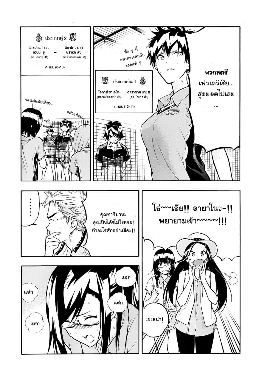 Hanebado! - แบดมินตันของฮาเนะซากิ อายาโนะ 3-ไม่ได้ตัวคนเดียวสักหน่อย