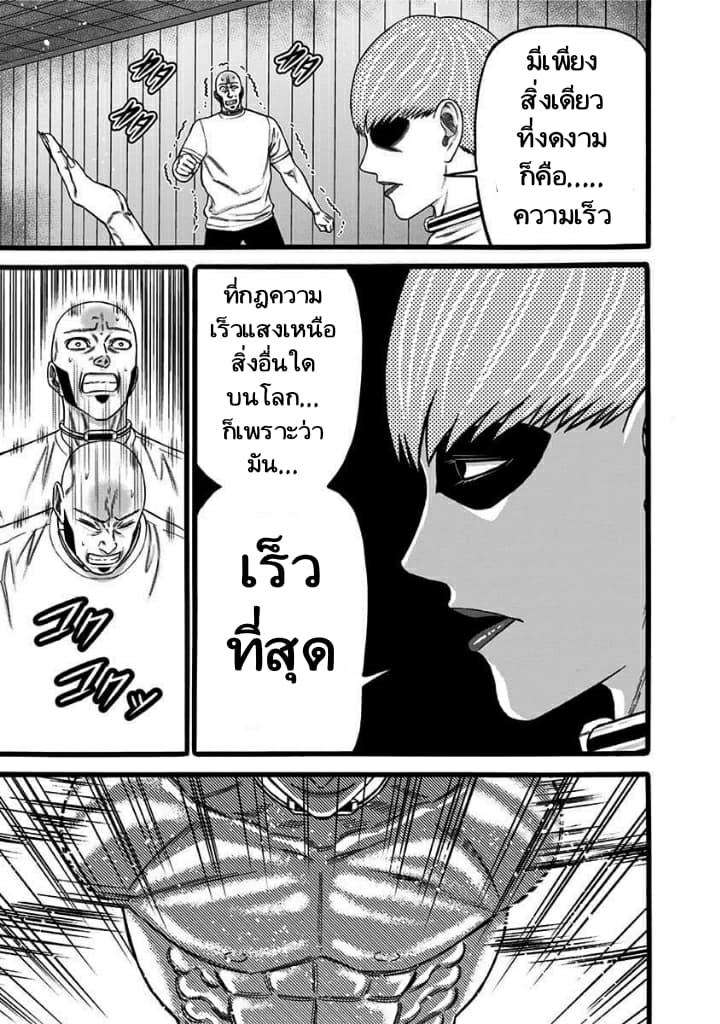 Dorei Yuugi 38-สองทาส