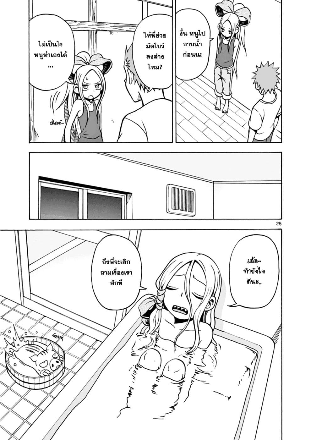 Fudatsuki no Kyoko-chan 16-16