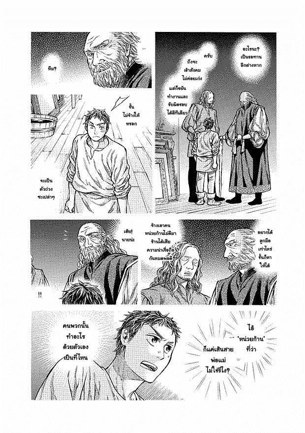 Arte 10-เงื่อนตาย