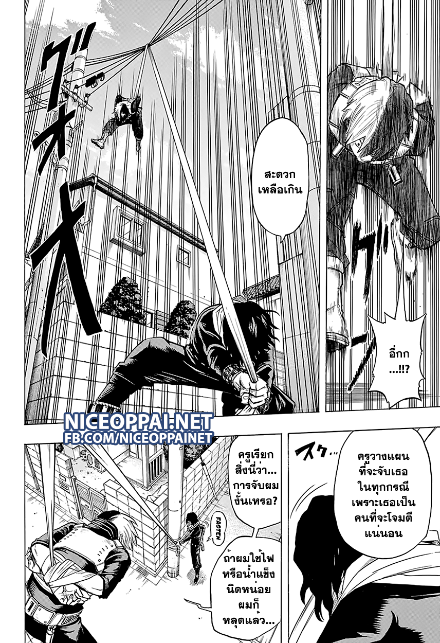 Boku no Hero Academia 63-TH-ยาโอโยโรซุ: ยืนหยัด