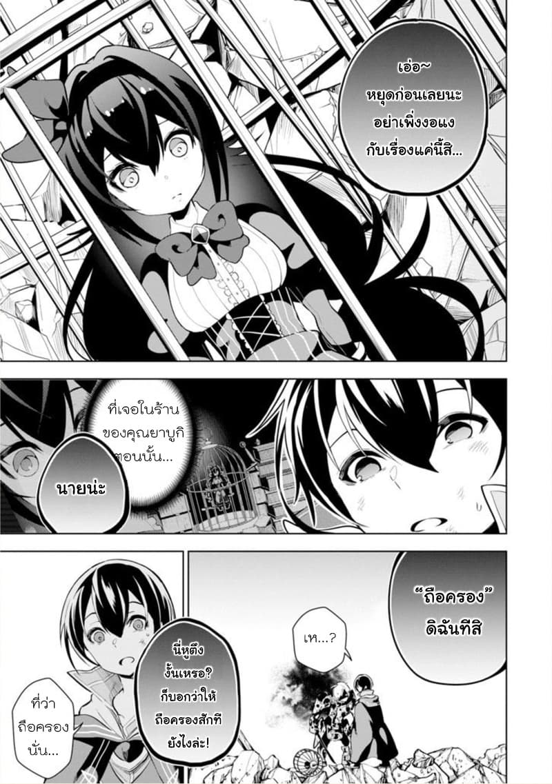 Soubiwaku Zero no Saikyou Kenshi demo, noroi no soubi (kawaii)nara 9999-ko tsuke-houdai 1-1
