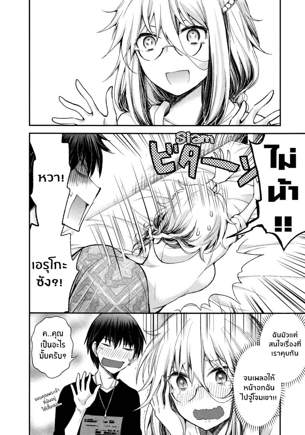 Shingeki no Eroko-san 7-ฉันเผลอให้เทพบุตรของฉันเห็นบางอย่างที่มันอนาจาร เเต่เขากลับบอกฉันว่าเขาชอบมัน นั่นทำให้ฉันเเทบขาดใจ