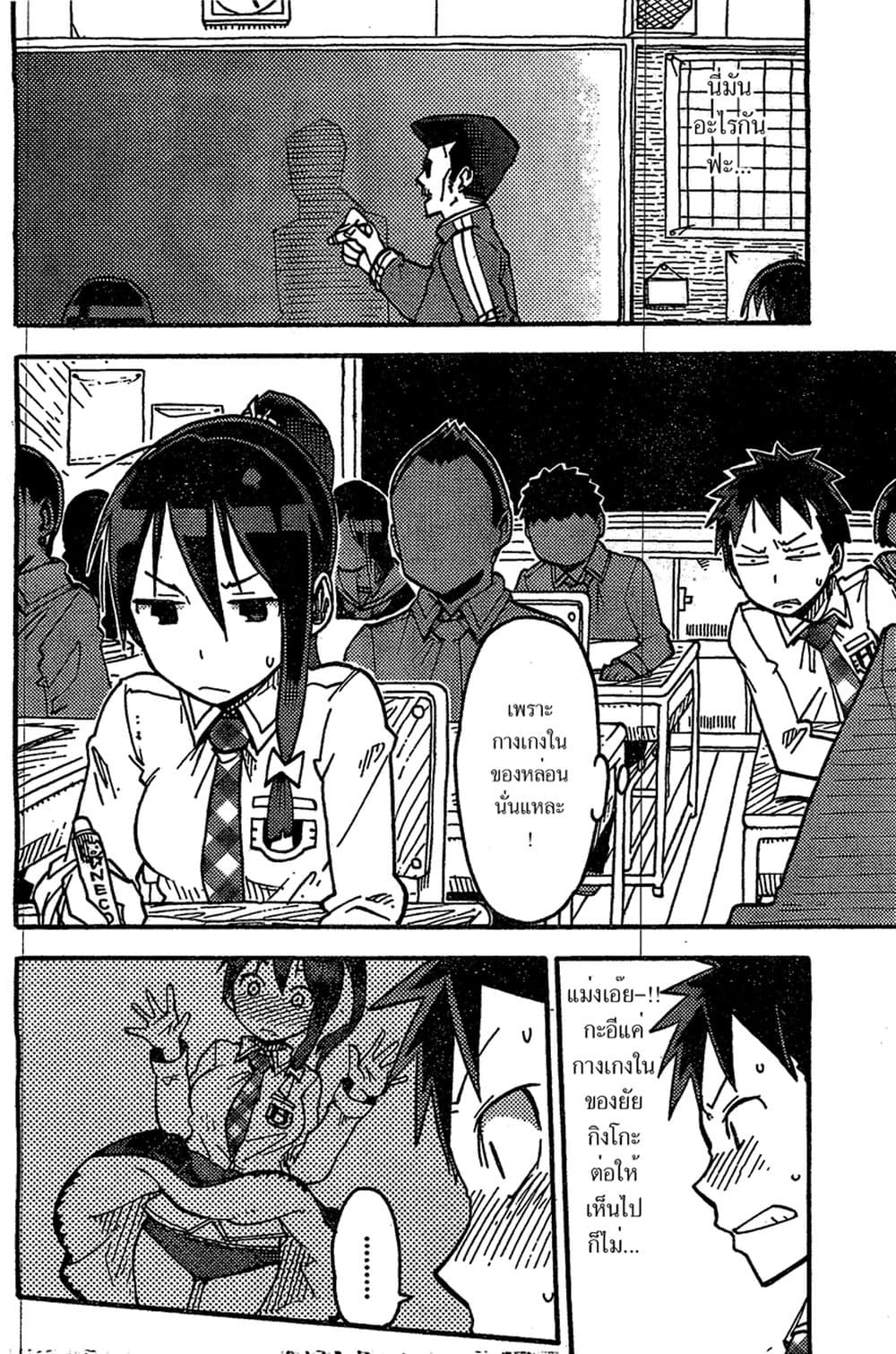 I Shoujo 1-แอพปีศาจ