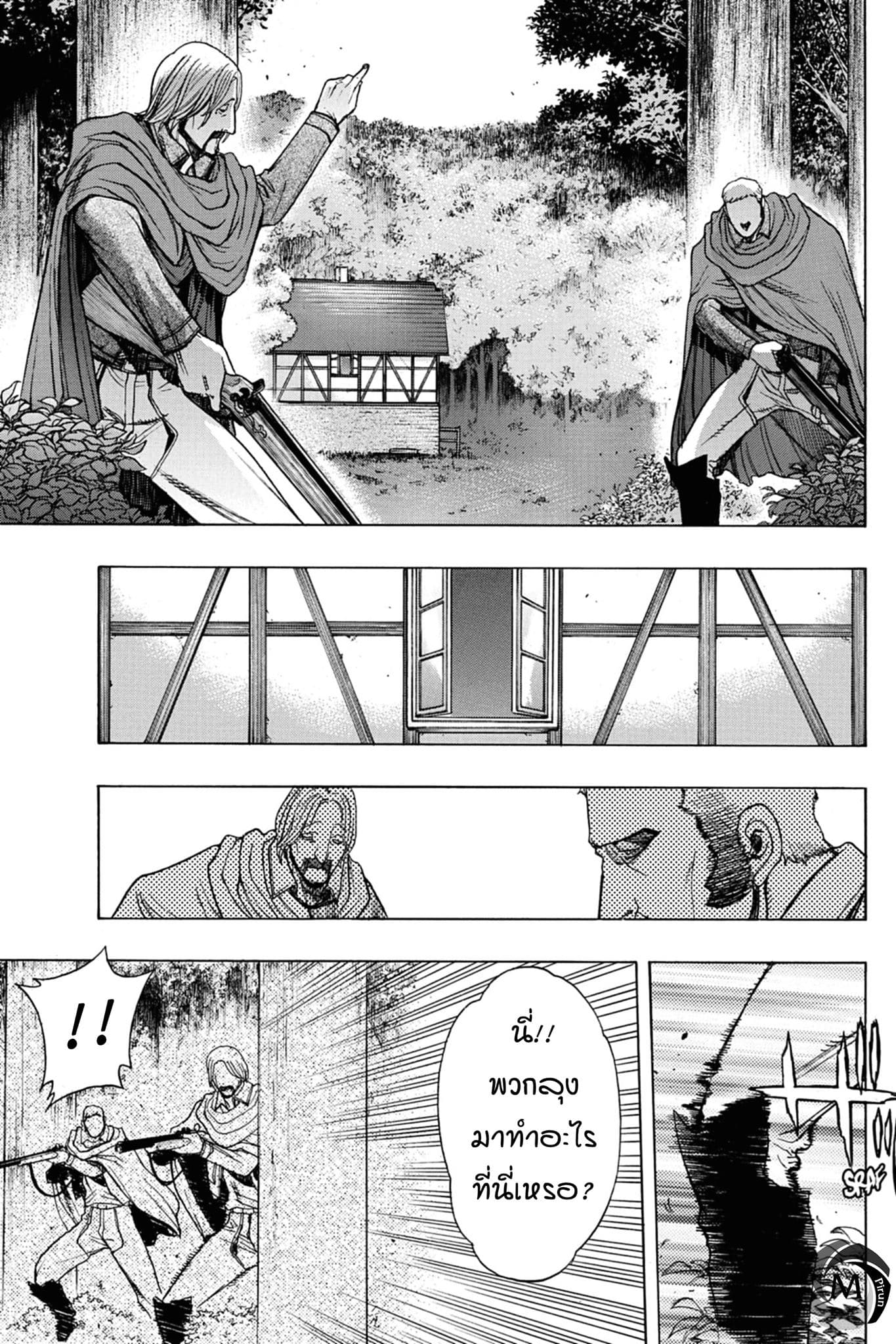 Attack on Titan - Before the Fall 41-รากฐานของกองทัพ