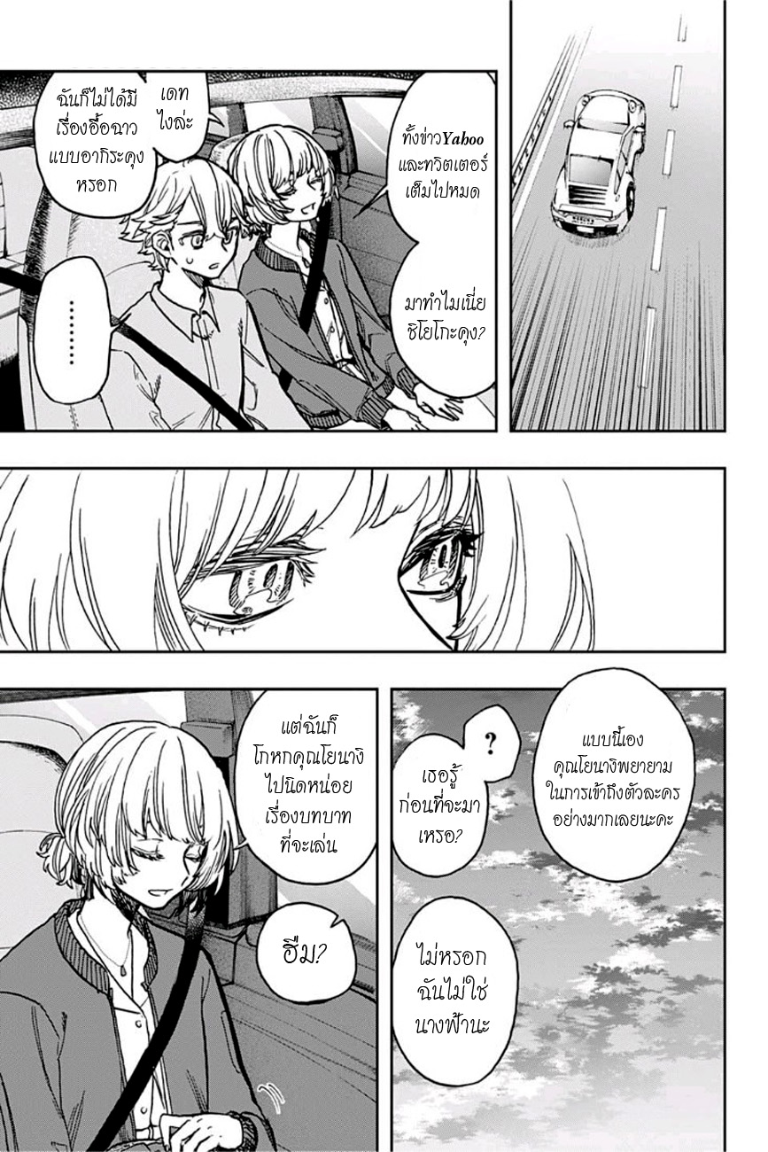 ACT-AGE 32-คัมปาเนลล่าของฉัน