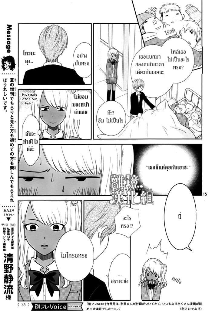 Seishun Otome Banchou! 2.1-2.1