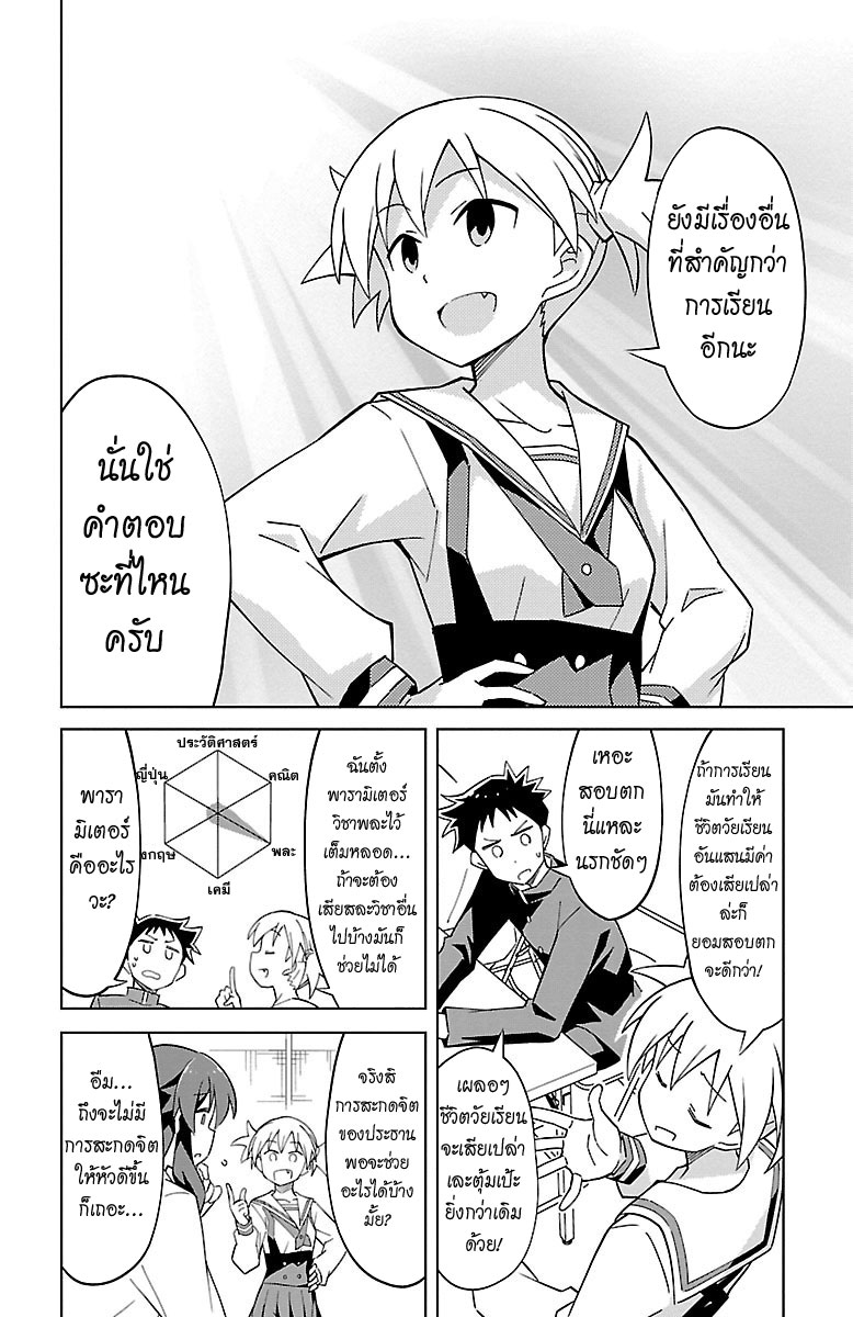 Atsumare! Fushigi Kenkyubu 4-ความลี้ลับของกำแพงในจิตใจ