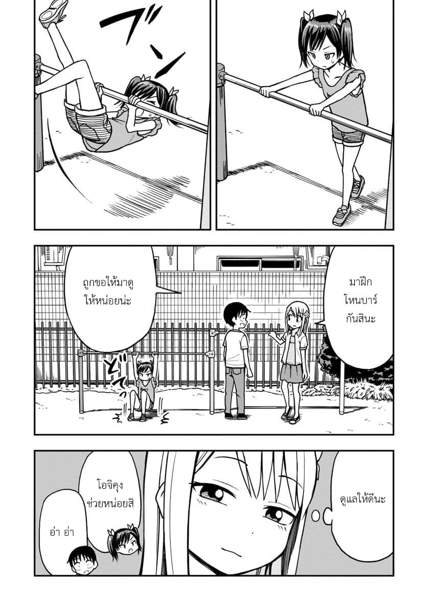 Himeno-chan ni Koi wa Mada Hayai รักยังเร็วไปสำหรับฮิเมโนะจัง 15-15
