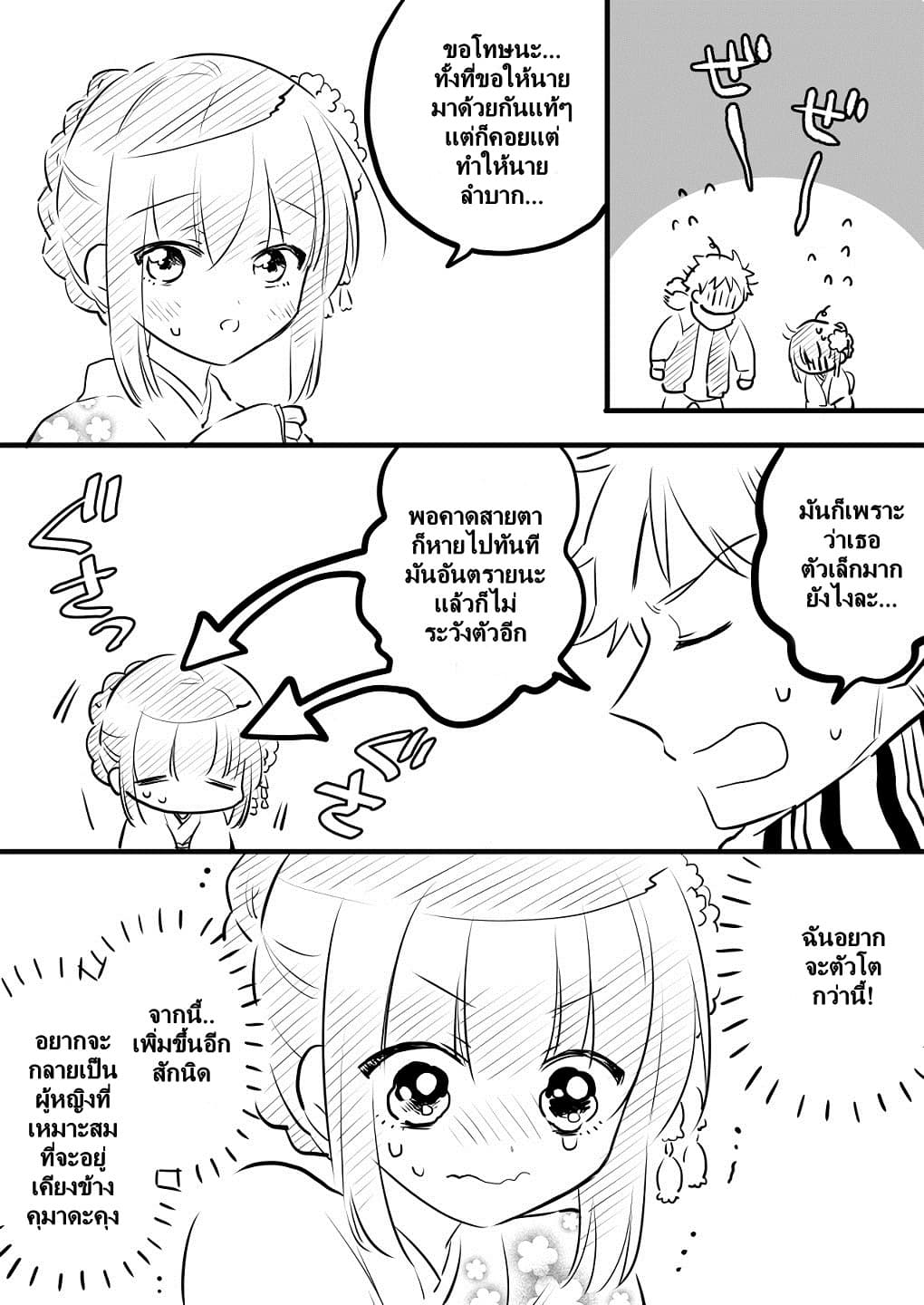 Tale of a Girl and a Delinquent Who's Bad with Women 6-6