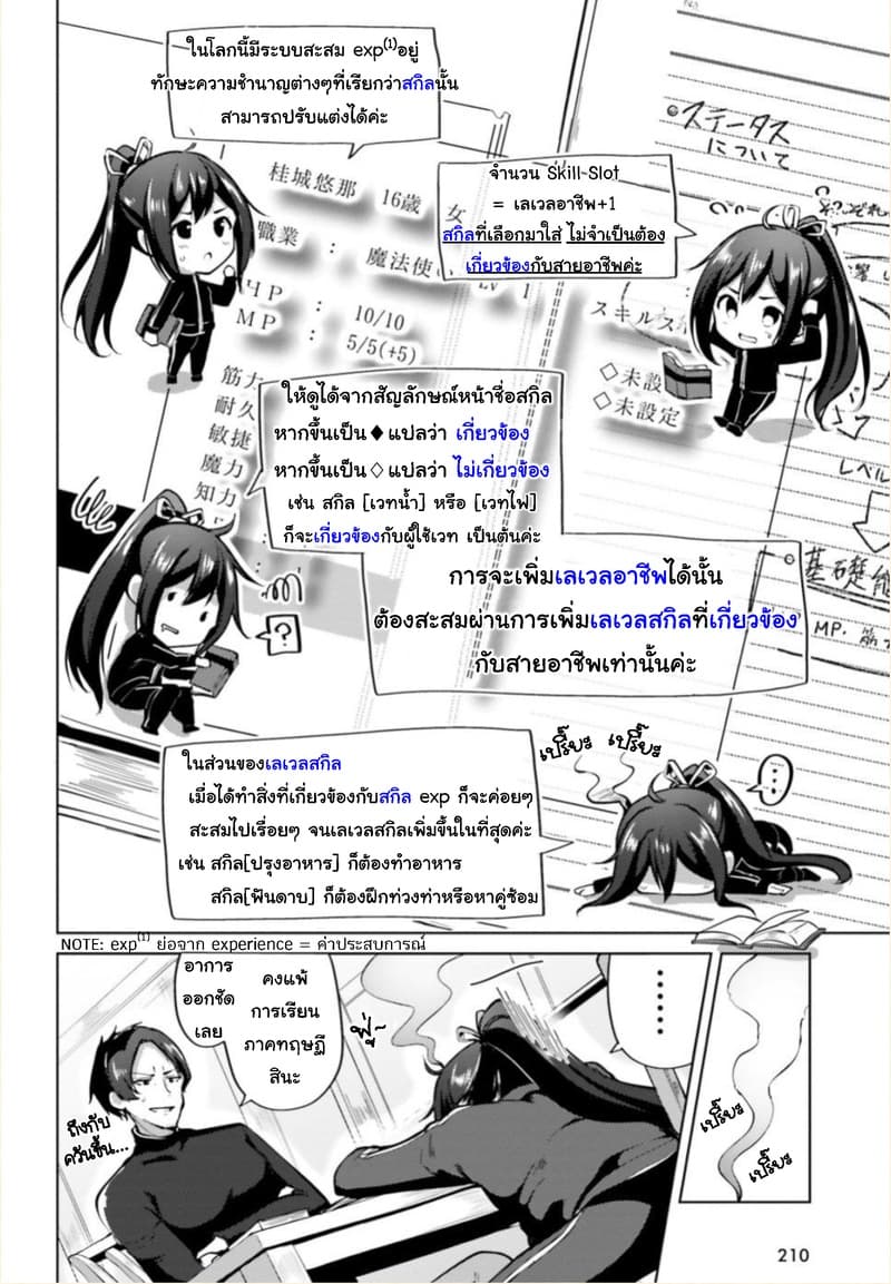Kurogane no Mahoutsukai 2-2