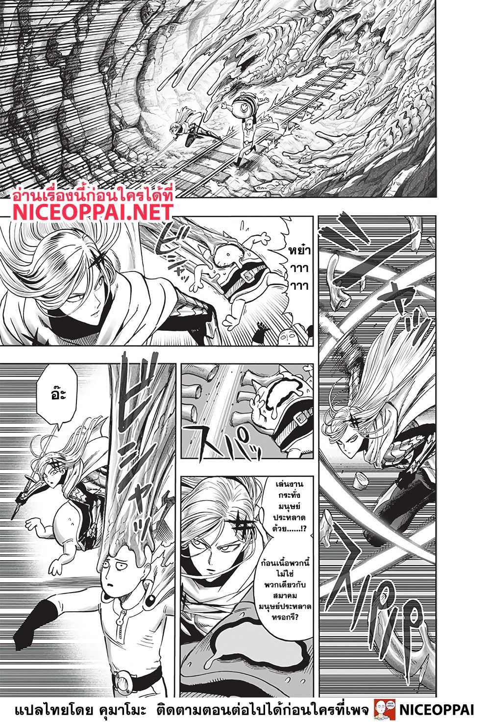 One Punch Man 128-█████