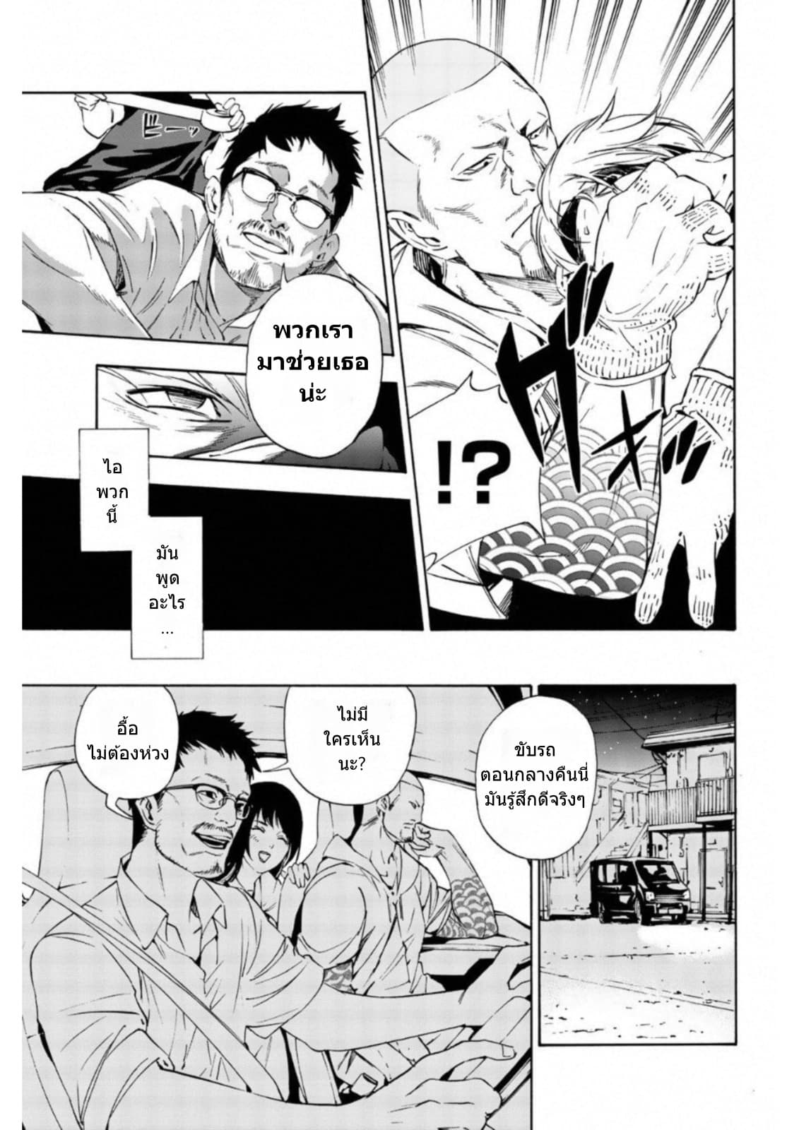 Zetsubou no Rakuen สรวงสวรรค์แห่งความสิ้นหวัง 1-1