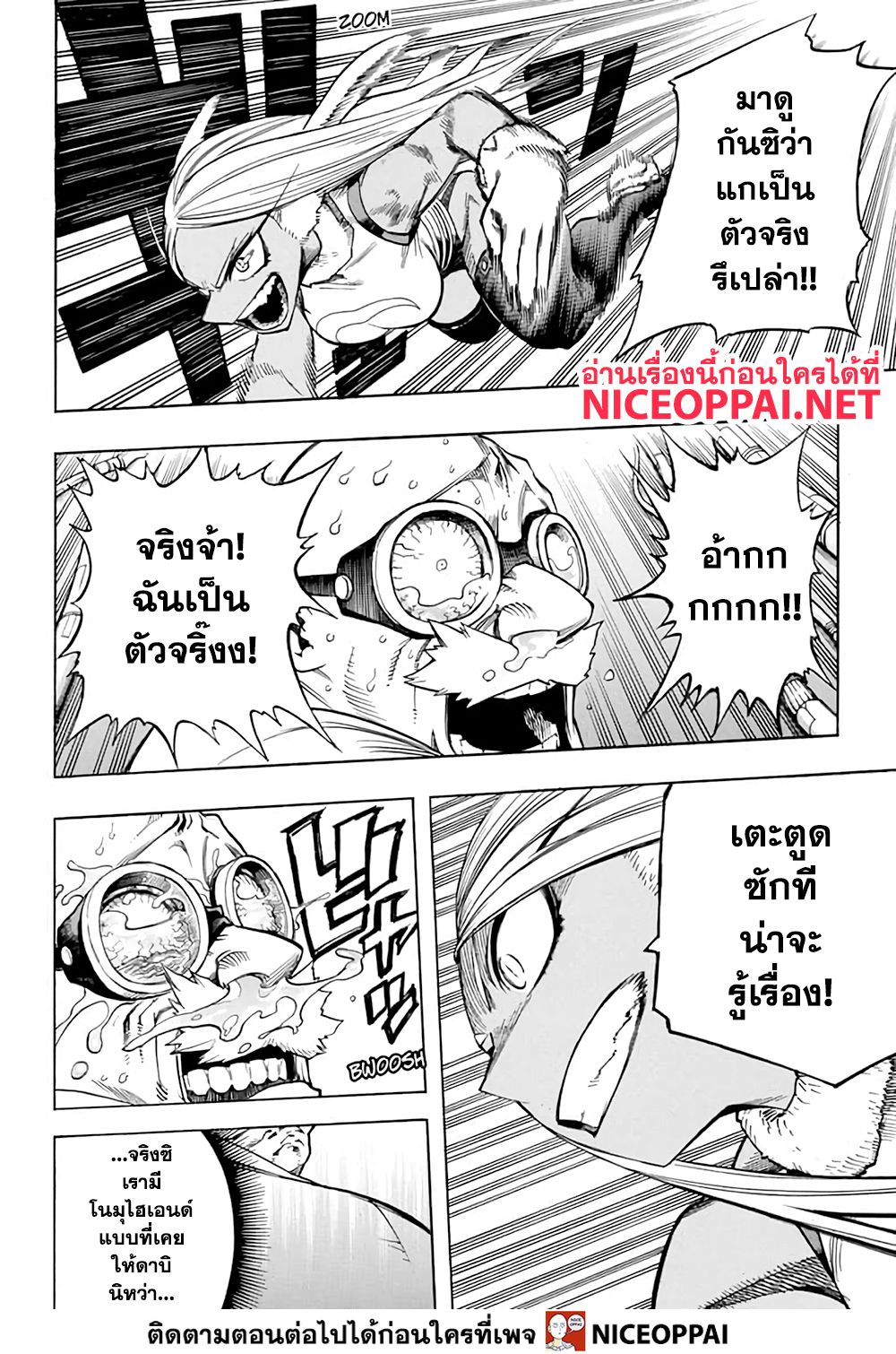 Boku no Hero Academia 261-ไฮเอนด์