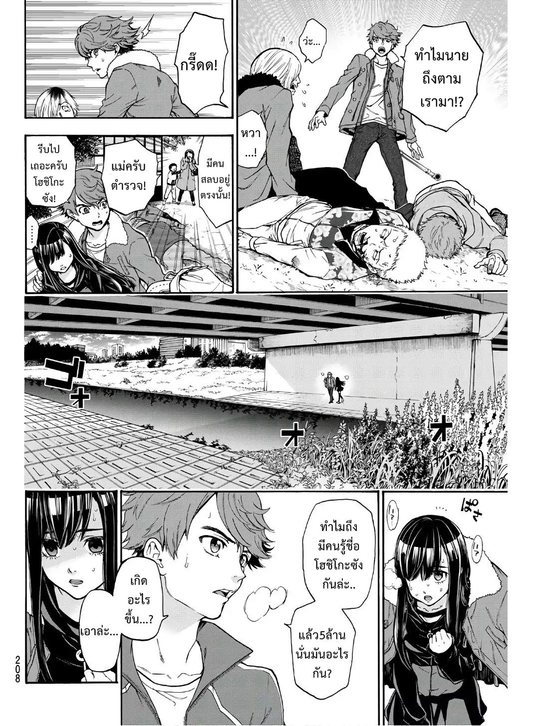 This Man: Sono Kao o Mita Mono ni wa Shi o 5-เด็กผู้หญิงราคา5ล้านเยน