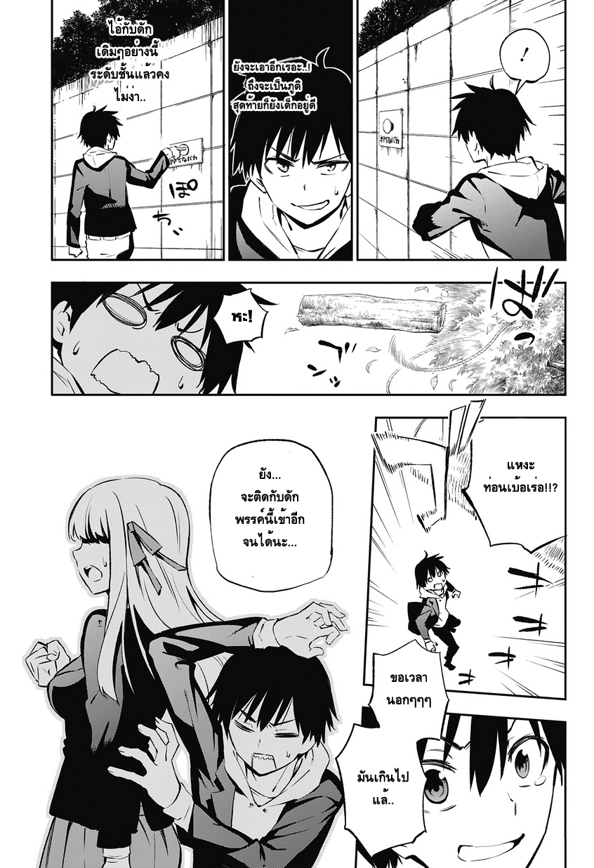 Urami Koi, Koi, Urami Koi 1-แมวทุกข์ระทม